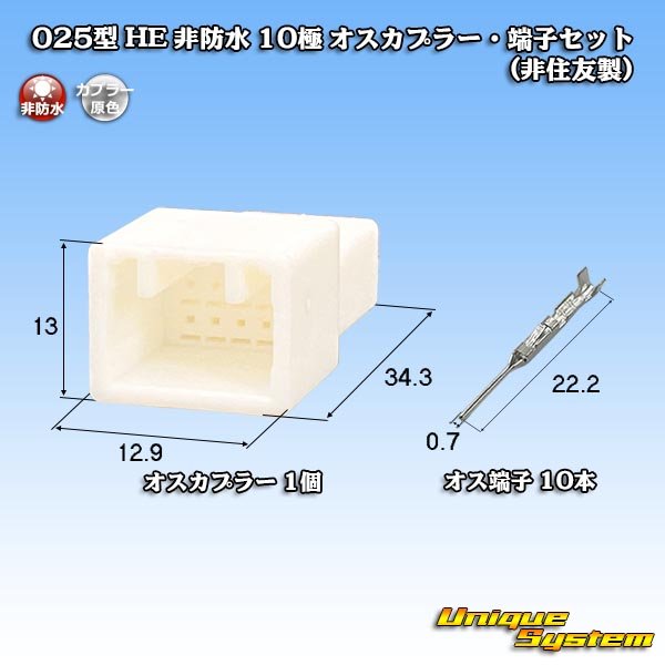 Photo1: 025-type HE non-waterproof 10-pole male-coupler & terminal set (not made by Sumitomo) (1)