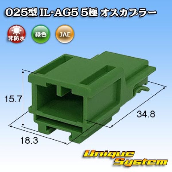 Photo1: [JAE Japan Aviation Electronics] 025-type IL-AG5 non-waterproof 5-pole male-coupler (1)