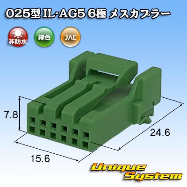 Photo1: [JAE Japan Aviation Electronics] 025-type IL-AG5 non-waterproof 6-pole female-coupler (1)