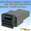 Photo7: [JAE Japan Aviation Electronics] 025-type MX34 non-waterproof 12-pole coupler & terminal set (male-side not made by JAE / compatible connector) (7)