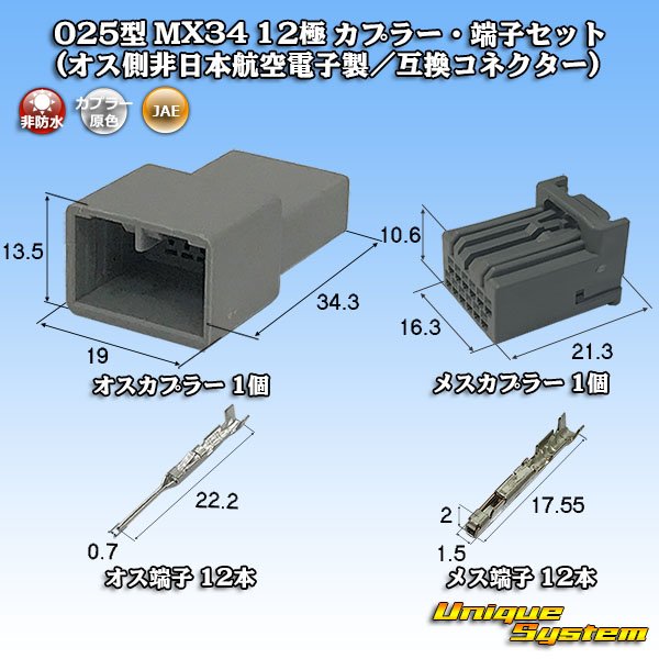 Photo1: [JAE Japan Aviation Electronics] 025-type MX34 non-waterproof 12-pole coupler & terminal set (male-side not made by JAE / compatible connector) (1)