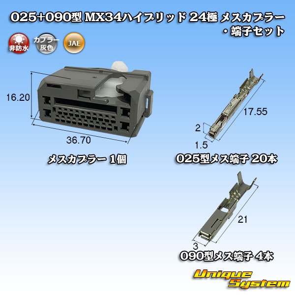 Photo1: [JAE Japan Aviation Electronics] 025 + 090-type MX34 hybrid non-waterproof 24-pole female-coupler & terminal set (1)