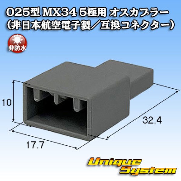 Photo1: [JAE Japan Aviation Electronics] 025-type MX34 non-waterproof 5-pole male-coupler (not made by JAE / compatible connector) (1)