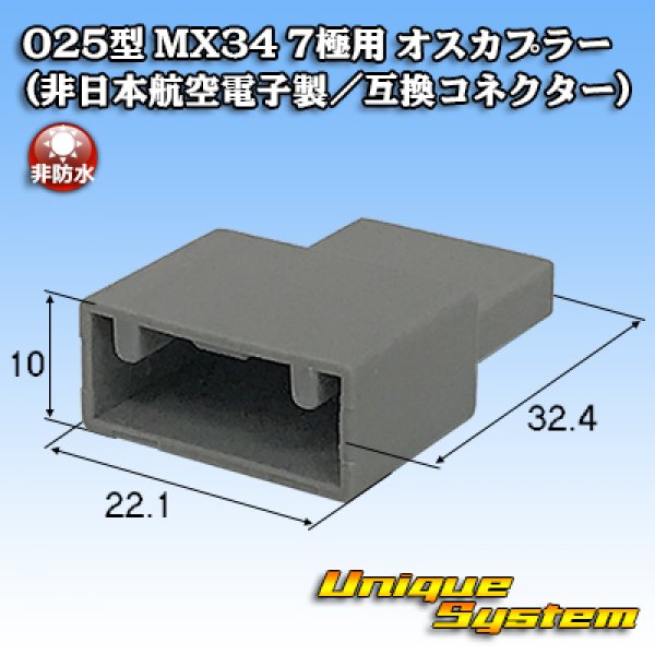 Photo1: [JAE Japan Aviation Electronics] 025-type MX34 non-waterproof 7-pole male-coupler (not made by JAE / compatible connector) (1)