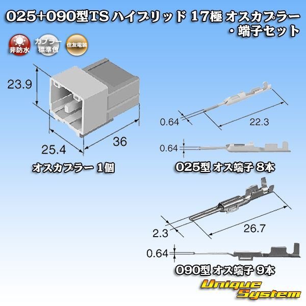 Photo1: [Sumitomo Wiring Systems] 025 + 090-type TS hybrid non-waterproof 17-pole male-coupler & terminal set (1)