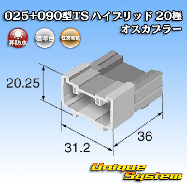 Photo1: [Sumitomo Wiring Systems] 025 + 090-type TS hybrid non-waterproof 20-pole male-coupler (1)