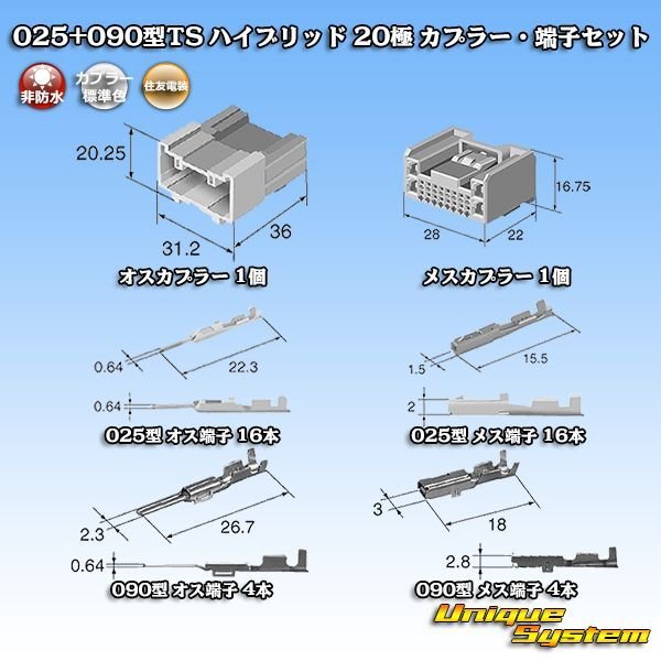 Photo1: [Sumitomo Wiring Systems] 025 + 090-type TS hybrid non-waterproof 20-pole coupler & terminal set (1)