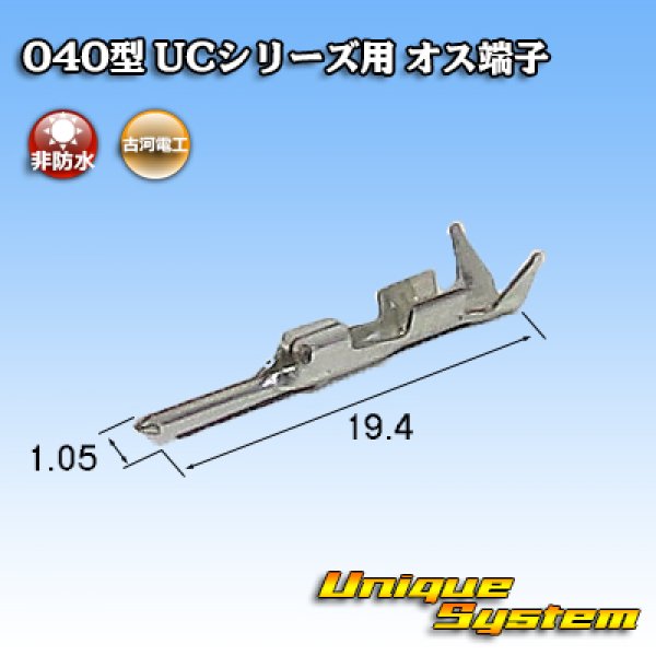 Photo1: [Mitsubishi Cable] (current [Furukawa Electric]) 040-type UC series non-waterproof male-terminal (1)