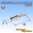 Photo1: [Yazaki Corporation] 025-type II + 090-type II series hybridcoupler non-waterproof 090-type II female-terminal (1)
