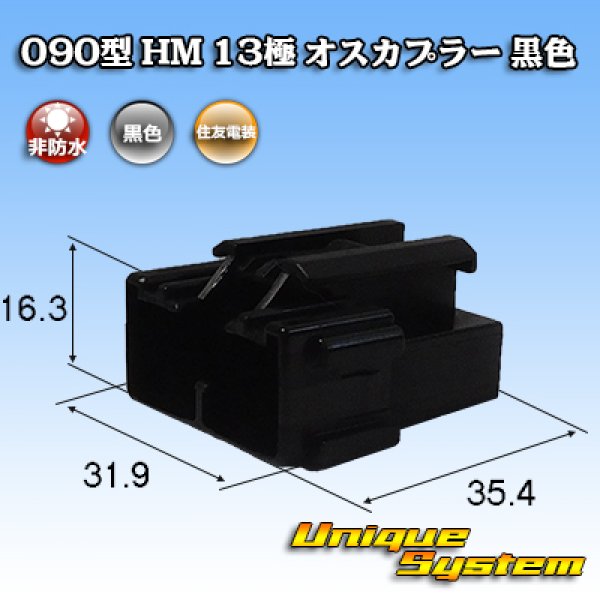 Photo1: [Sumitomo Wiring Systems] 090-type HM non-waterproof 13-pole male-coupler (black) (1)