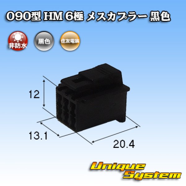 Photo1: [Sumitomo Wiring Systems] 090-type HM non-waterproof 6-pole female-coupler (black) (1)