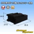 Photo1: [Sumitomo Wiring Systems] 090-type MT non-waterproof 10-pole male-coupler (black) (1)