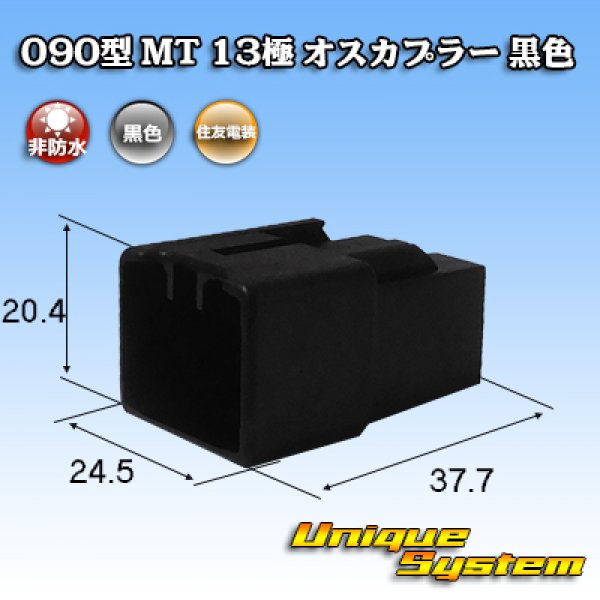 Photo1: [Sumitomo Wiring Systems] 090-type MT non-waterproof 13-pole male-coupler (black) (1)