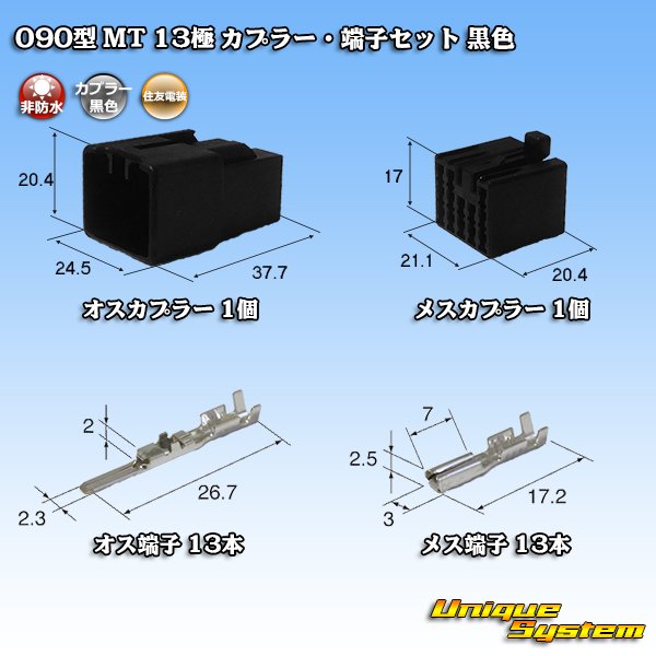Photo1: [Sumitomo Wiring Systems] 090-type MT non-waterproof 13-pole coupler & terminal set (black) (1)