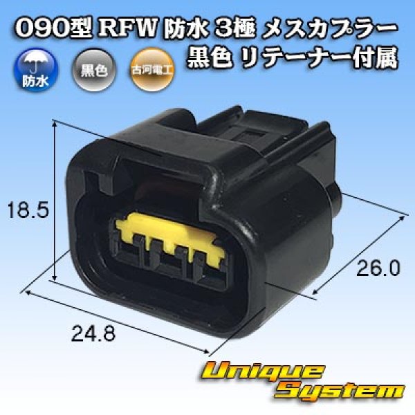 Photo1: [Furukawa Electric] 090-type RFW waterproof 3-pole female-coupler type-1 (black) with retainer (1)