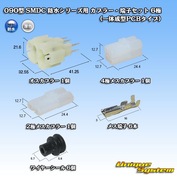 Photo1: [Maker Undisclosed] 090-type SMDC waterproof series coupler & terminal set 6-pole (integral molding PCB-type) (1)
