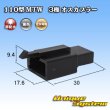 Photo1: [Sumitomo Wiring Systems] 110-type MTW non-waterproof 3-pole male-coupler (black) (1)