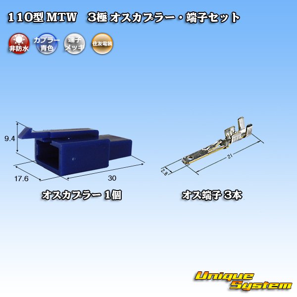 Photo1: [Sumitomo Wiring Systems] 110-type MTW non-waterproof 3-pole male-coupler & terminal set (blue) (1)