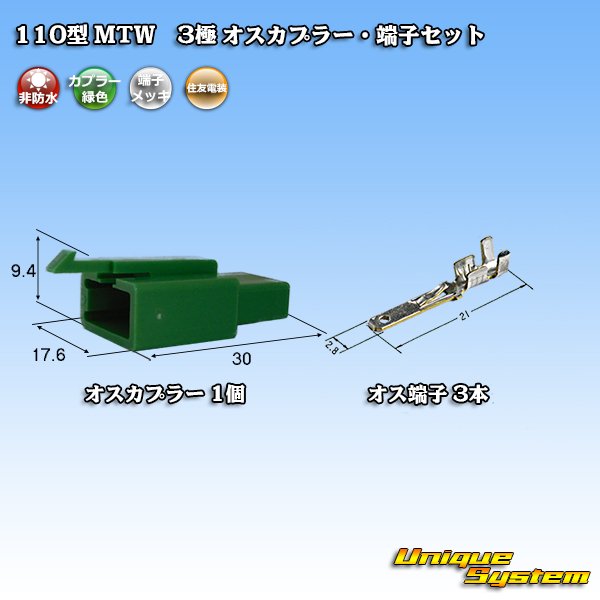 Photo1: [Sumitomo Wiring Systems] 110-type MTW non-waterproof 3-pole male-coupler & terminal set (green) (1)
