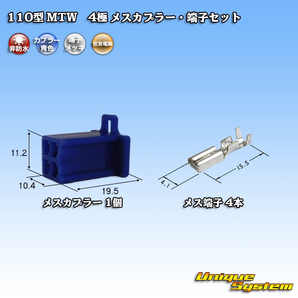Photo1: [Sumitomo Wiring Systems] 110-type MTW non-waterproof 4-pole female-coupler & terminal set (blue) (1)