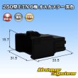 Photo1: [Sumitomo Wiring Systems] 250-type ETN non-waterproof 6-pole male-coupler (black) (1)