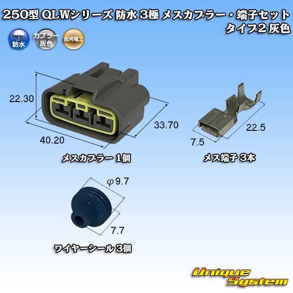 Photo1: [Furukawa Electric] 250-type QLW series waterproof 3-pole female-coupler & terminal set type-2 (gray) (1)