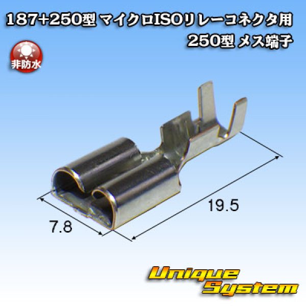 Photo1: [Furukawa Electric] 187 + 250-type non-waterproof micro ISO relay connector 250-type female-terminal (1)