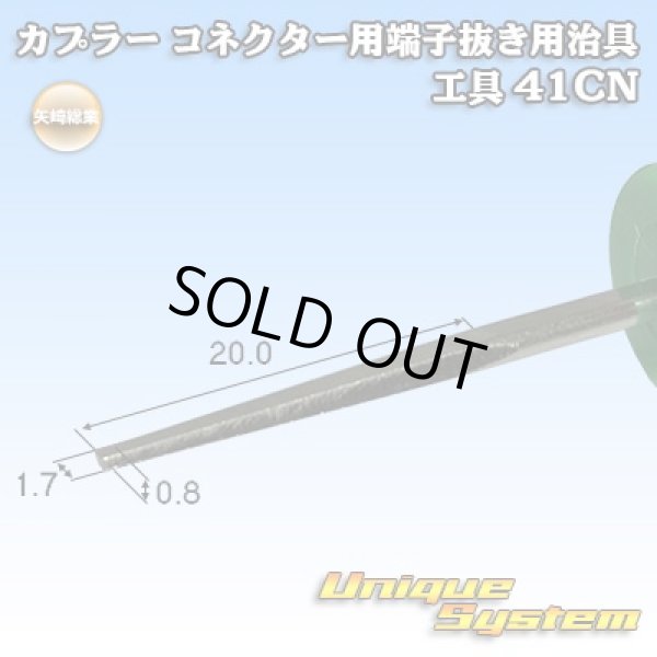 Photo2: [Yazaki Corporation] coupler connector terminal removal jig tool 5pcs set (2)