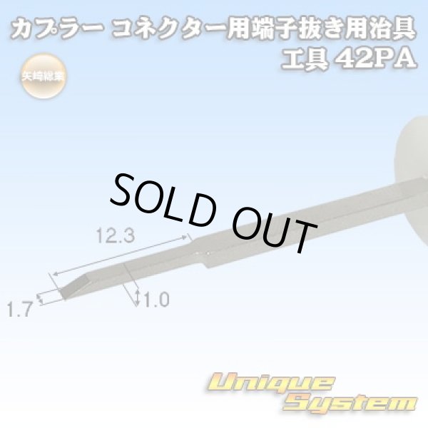 Photo3: [Yazaki Corporation] coupler connector terminal removal jig tool 5pcs set (3)