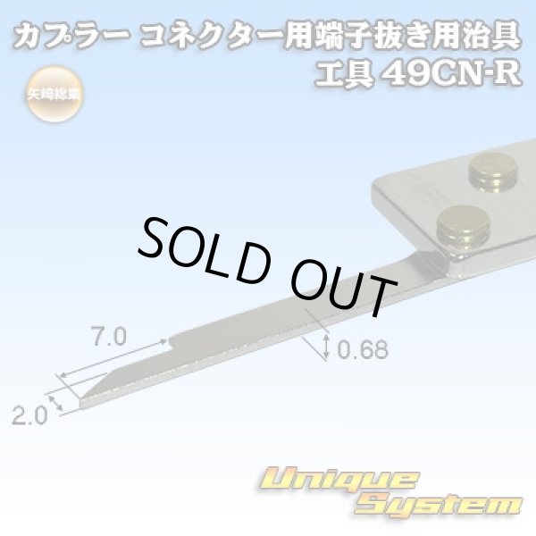 Photo4: [Yazaki Corporation] coupler connector terminal removal jig tool 5pcs set (4)