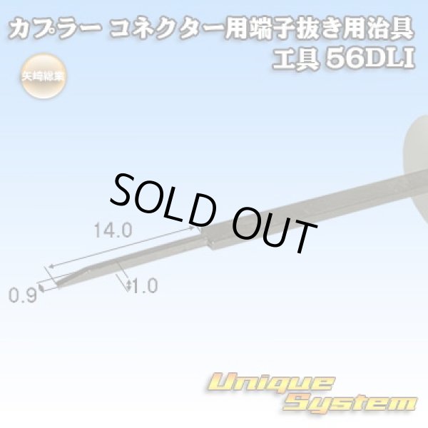 Photo2: [Yazaki Corporation] coupler connector terminal removal jig tool 56DLI (2)