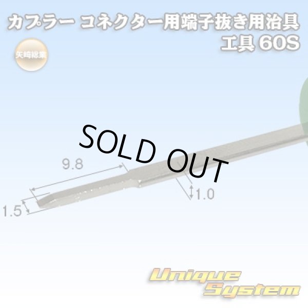 Photo6: [Yazaki Corporation] coupler connector terminal removal jig tool 5pcs set (6)