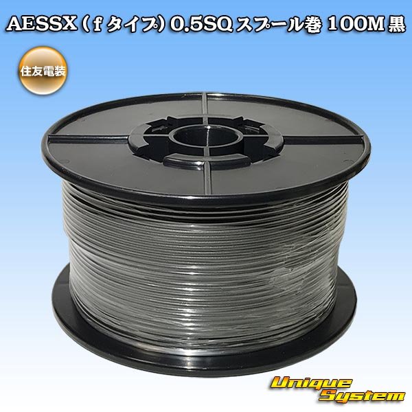 Photo1: [Sumitomo Wiring Systems] AESSX (f-type) 0.5SQ spool-winding 100m (black) (1)