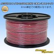 Photo1: [Sumitomo Wiring Systems] AESSX (f-type) 0.5SQ by the cut 1m (red / black stripe) (1)