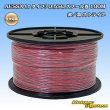 Photo1: [Sumitomo Wiring Systems] AESSX (f-type) 0.5SQ spool-winding 100m (red / black stripe) (1)