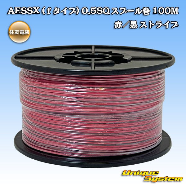 Photo1: [Sumitomo Wiring Systems] AESSX (f-type) 0.5SQ spool-winding 100m (red / black stripe) (1)
