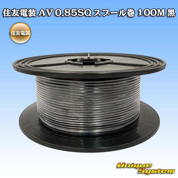 Photo1: [Sumitomo Wiring Systems] AV 0.85SQ spool-winding 100m (black) (1)