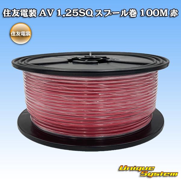 Photo1: [Sumitomo Wiring Systems] AV 1.25SQ spool-winding 100m (red) (1)