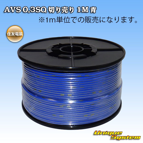 Photo1: [Sumitomo Wiring Systems] AVS 0.3SQ by the cut 1m (blue) (1)