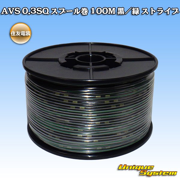 Photo1: [Sumitomo Wiring Systems] AVS 0.3SQ spool-winding 100m (black/green stripe) (1)