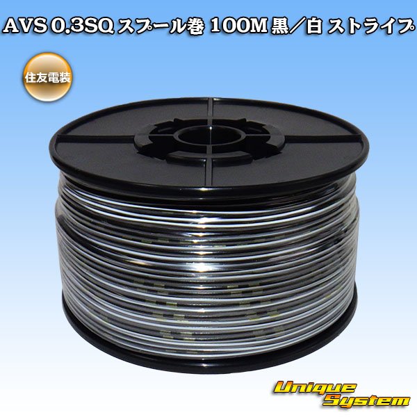 Photo1: [Sumitomo Wiring Systems] AVS 0.3SQ spool-winding 100m (black/white stripe) (1)