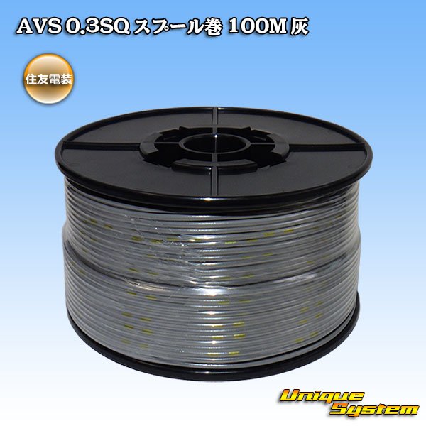 Photo1: [Sumitomo Wiring Systems] AVS 0.3SQ spool-winding 100m (gray) (1)