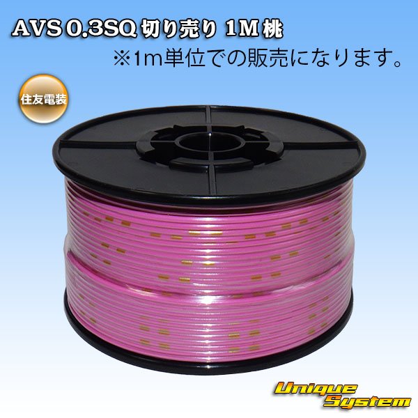 Photo1: [Sumitomo Wiring Systems] AVS 0.3SQ by the cut 1m (pink) (1)