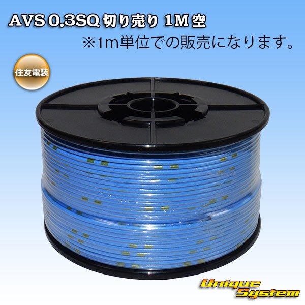 Photo1: [Sumitomo Wiring Systems] AVS 0.3SQ by the cut 1m (sky-blue) (1)