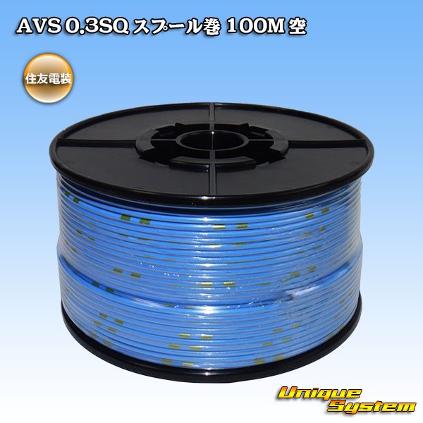 Photo1: [Sumitomo Wiring Systems] AVS 0.3SQ spool-winding 100m (sky-blue) (1)