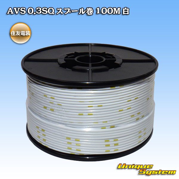 Photo1: [Sumitomo Wiring Systems] AVS 0.3SQ spool-winding 100m (white) (1)