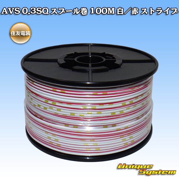 Photo1: [Sumitomo Wiring Systems] AVS 0.3SQ spool-winding 100m (white/red stripe) (1)