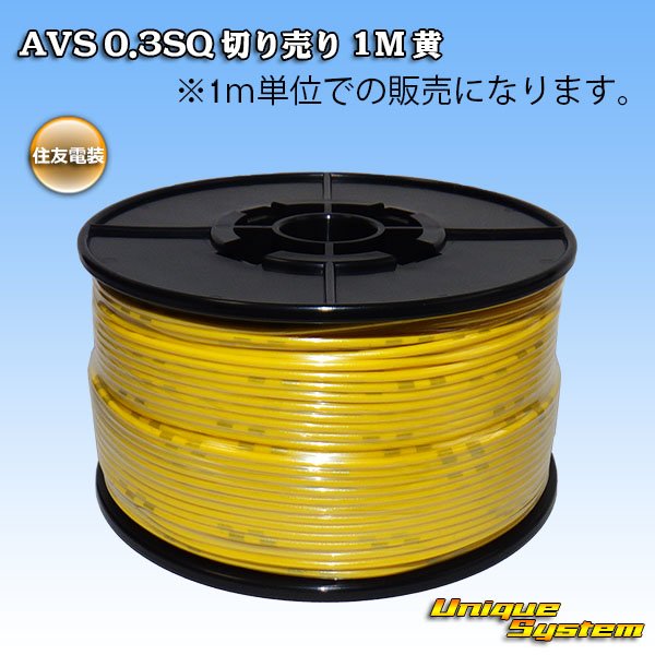 Photo1: [Sumitomo Wiring Systems] AVS 0.3SQ by the cut 1m (yellow) (1)