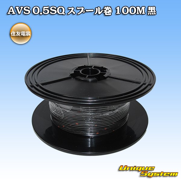 Photo1: [Sumitomo Wiring Systems] AVS 0.5SQ spool-winding 100m (black) (1)