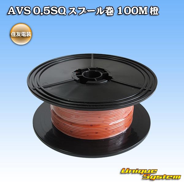 Photo1: [Sumitomo Wiring Systems] AVS 0.5SQ spool-winding 100m (orange) (1)